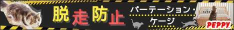 犬・猫の総合情報サイト『PEPPY(ペピイ)』