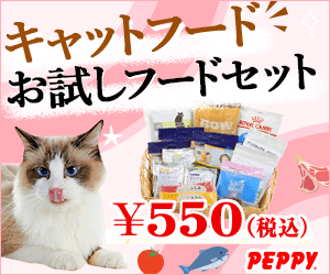 犬・猫の総合情報サイト『PEPPY(ペピイ)』