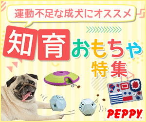 犬・猫の総合情報サイト『PEPPY(ペピイ)』