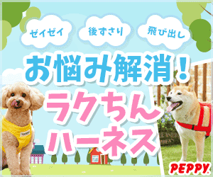 犬・猫の総合情報サイト『PEPPY（ペピイ）』