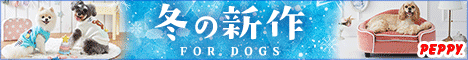 犬・猫の総合情報サイト『PEPPY（ペピイ）』