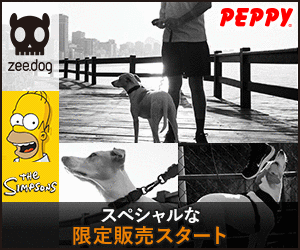 犬・猫の総合情報サイト『PEPPY(ペピイ)』