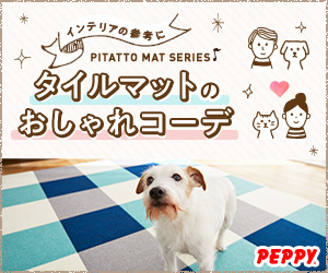 犬・猫の総合情報サイト『PEPPY（ペピイ）』