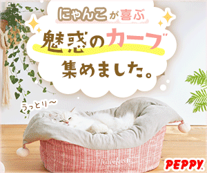 犬・猫の総合情報サイト『PEPPY(ペピイ)』