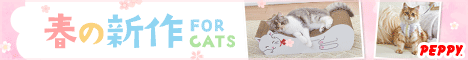 犬・猫の総合情報サイト『PEPPY(ペピイ)』