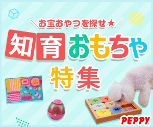 犬・猫の総合情報サイト『PEPPY(ペピイ)』