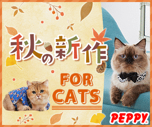 犬・猫の総合情報サイト『PEPPY(ペピイ)』