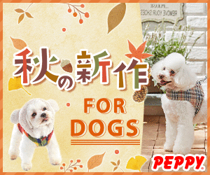 犬・猫の総合情報サイト『PEPPY(ペピイ)』