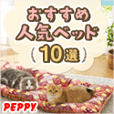 ¸¤¡¦Ç¤ÎÁí¹ç¾ðÊó¥µ¥¤¥È¡ØPEPPY¡Ê¥Ú¥Ô¥¤¡Ë¡Ù
