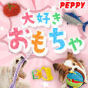 犬・猫の総合情報サイト PEPPY（ペピイ）
