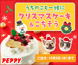 犬・猫の総合情報サイト『PEPPY(ペピイ)』