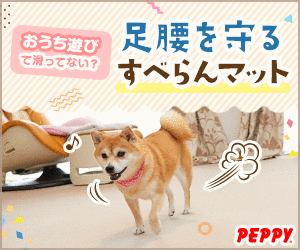 犬・猫の総合情報サイト『PEPPY（ペピイ）』