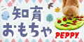 犬・猫の総合情報サイト『PEPPY（ペピイ）』