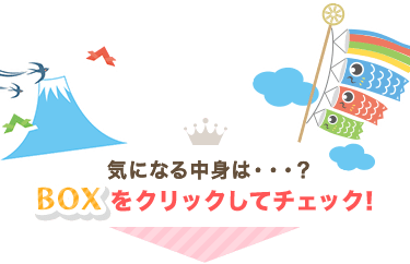 Happy ペピイbox ペット用品の通販サイト ペピイ Peppy