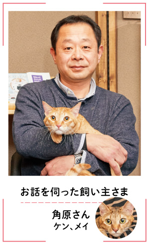 お話を伺った飼い主さま