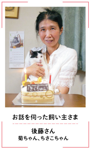 お話を伺った飼い主さま