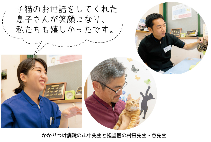 親身になってアドバイスをいただける動物病院に助けられました。