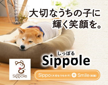 ｓｉｐｐｏｌｅ ２ｗａｙオーバルベッド 犬用ベッド ペットベッド クッション ペット用品の通販サイト ペピイ Peppy