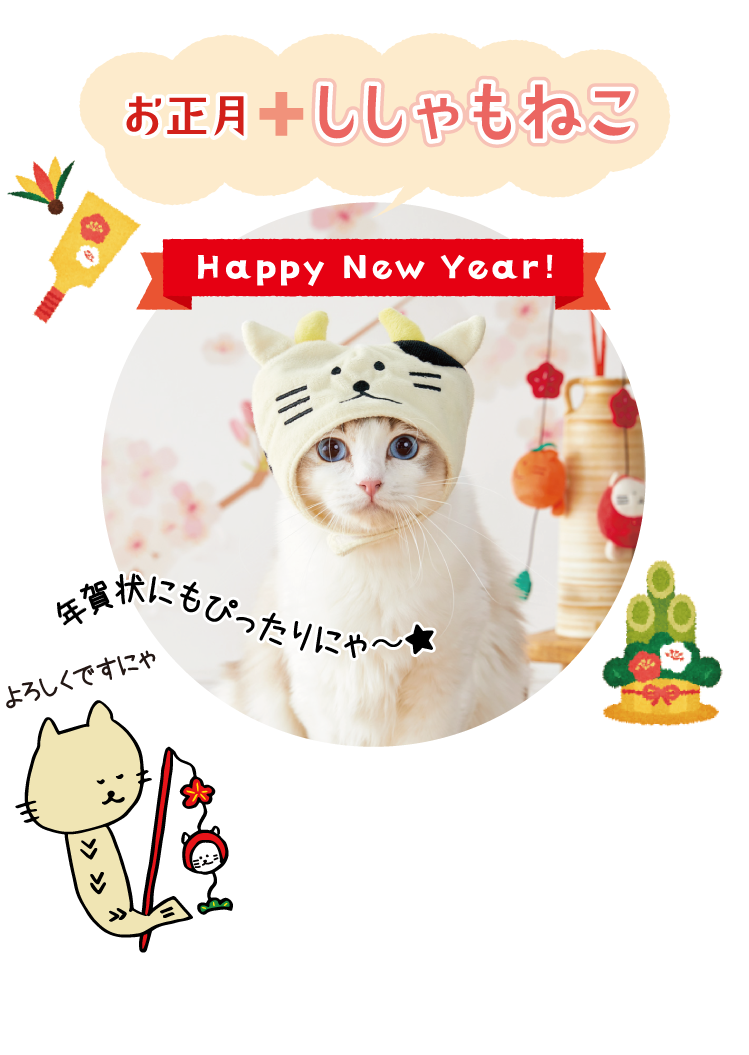 ししゃもねこ クリスマススタイ 猫用ウェア ペット用品の通販サイト ペピイ Peppy