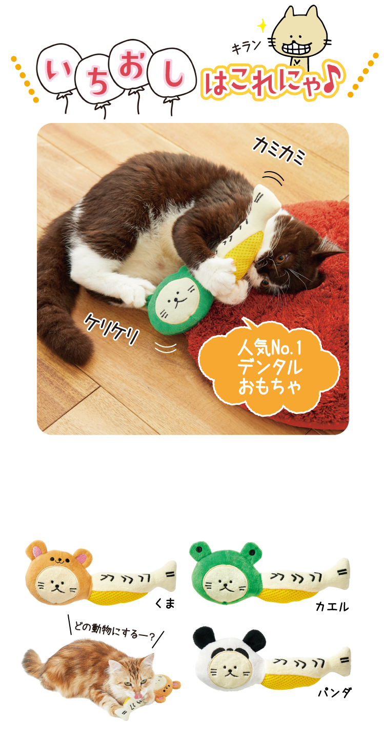 ししゃもねこ クリスマスじゃらし 猫用おもちゃ ペット用品の通販サイト ペピイ Peppy