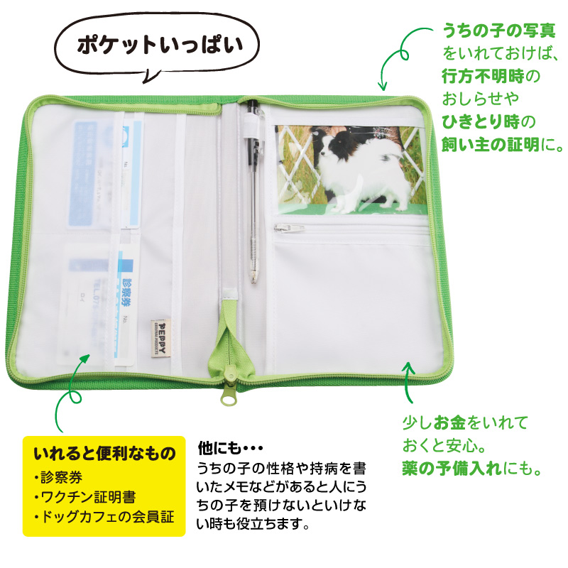 もしもの備えセット 生活用品 ペット用品の通販サイト ペピイ Peppy