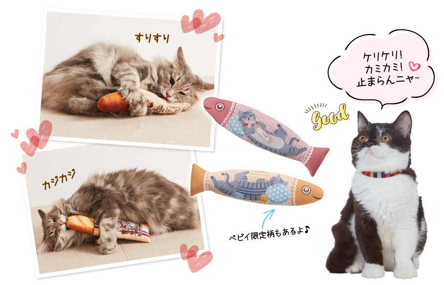 にゃごみ処 またたび入り猫キッカー 猫用おもちゃ ペット用品の通販サイト ペピイ Peppy