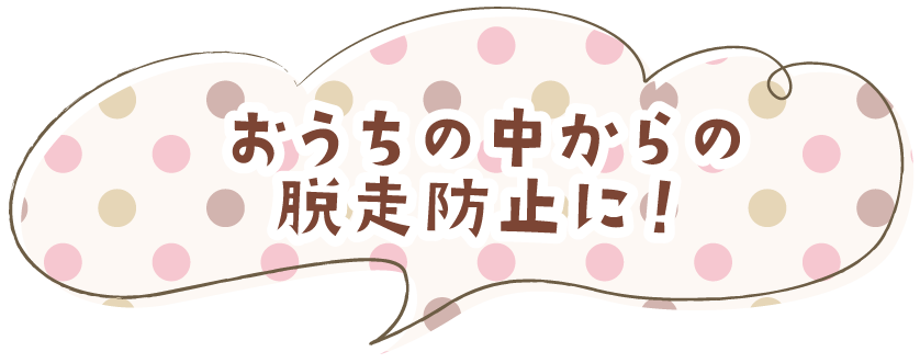 拡張できるスチールゲート ペットドア ゲート ペット用品の通販サイト ペピイ Peppy