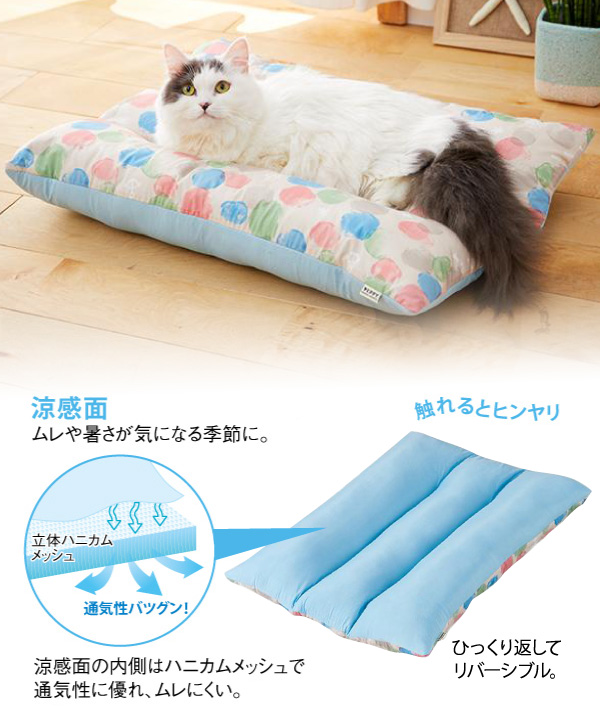 リバーシブルで一年中ずっと快適