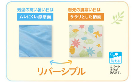 サラリ涼感面と毛がからみにくい面のリバーシブル