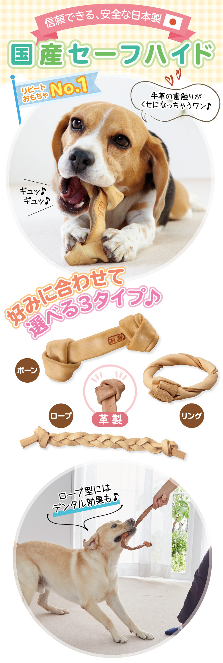 国産セーフハイド 革製犬用おもちゃ 犬用おもちゃ ペット用品の通販サイト ペピイ Peppy