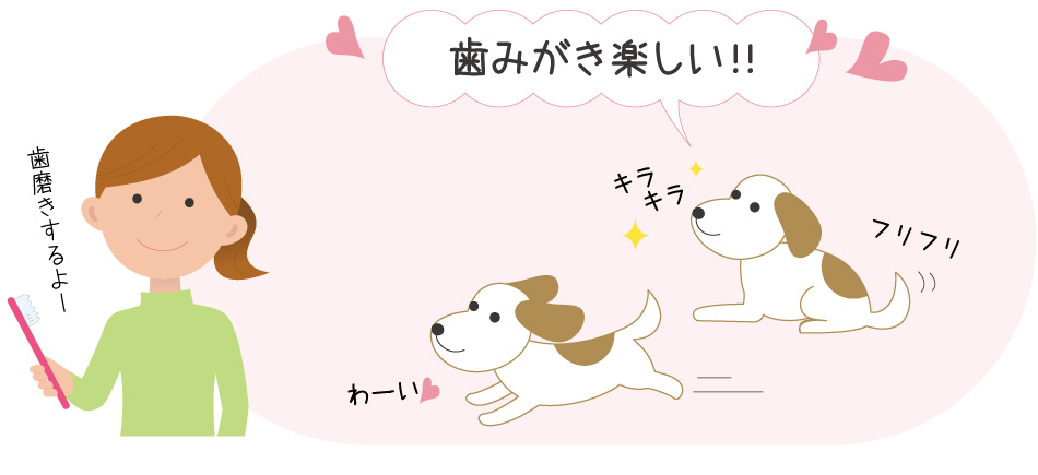 歯磨き好きってどんな子