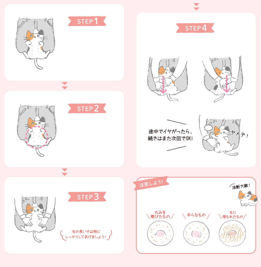 乳がんチェックなでなでマッサージ